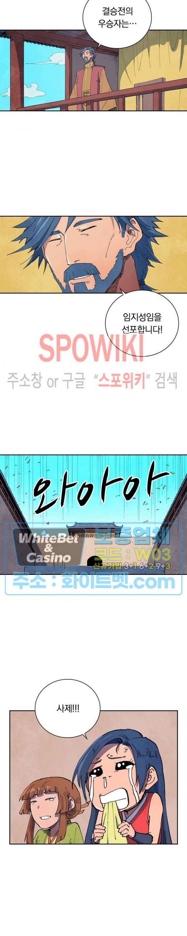 성무신결 630화 4
