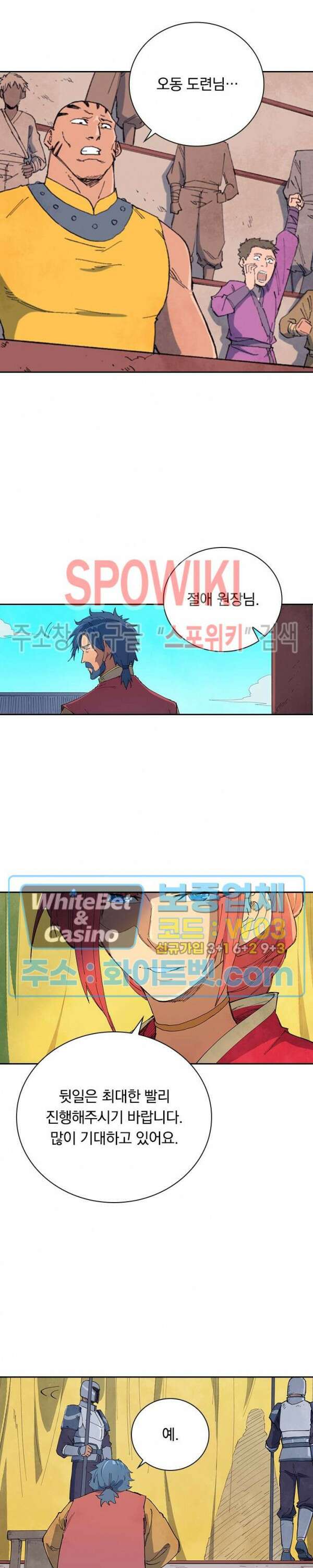 성무신결 630화 5