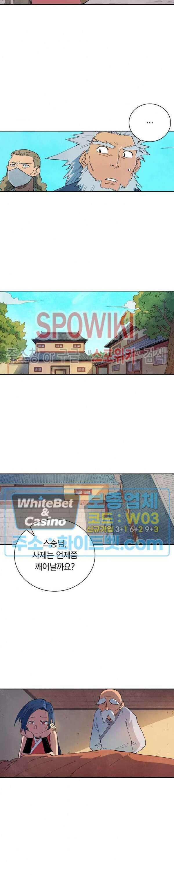 성무신결 630화 6
