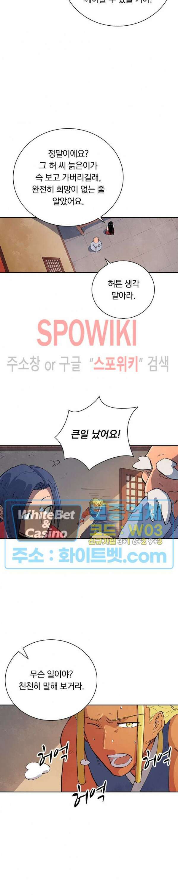 성무신결 630화 8