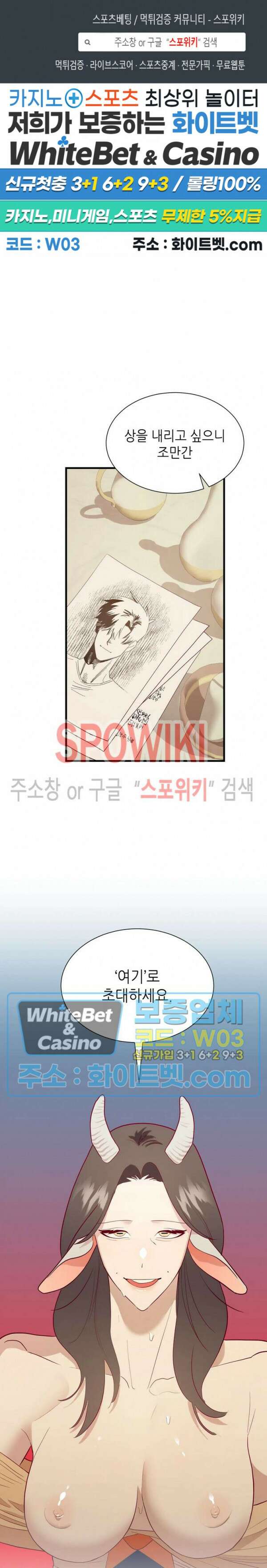 신관님이 아 야!해 64화 1