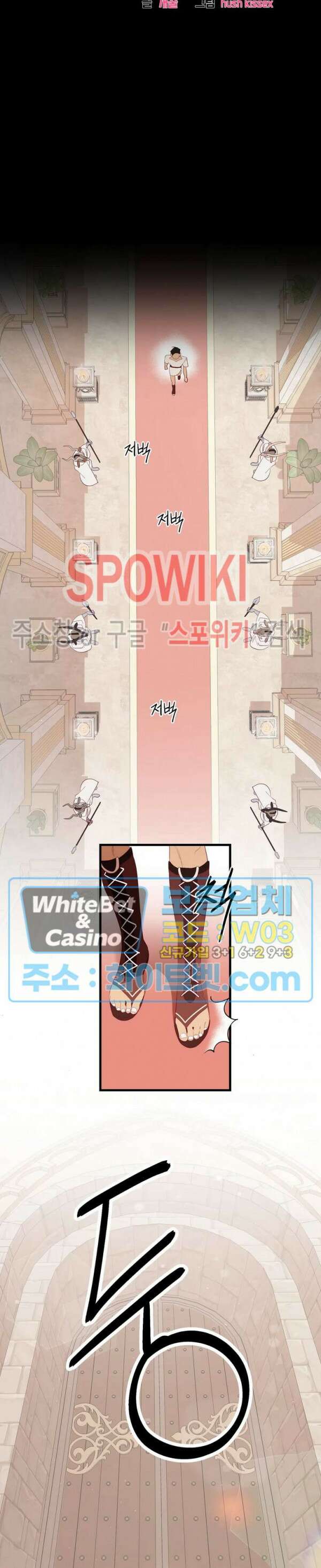 신관님이 아 야!해 64화 3