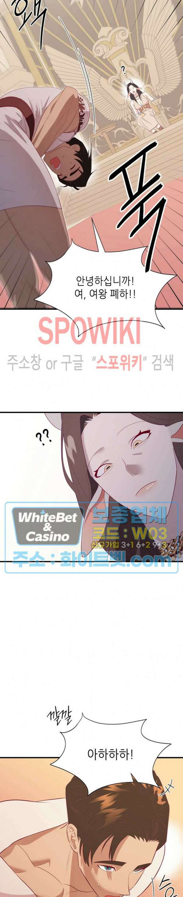 신관님이 아 야!해 64화 7