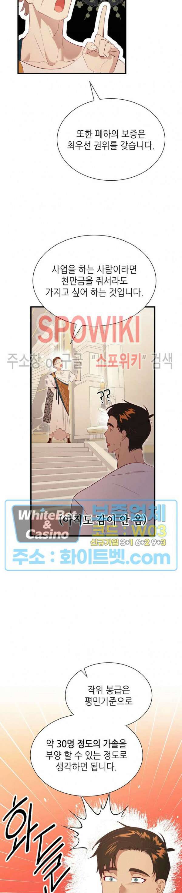 신관님이 아 야!해 64화 18