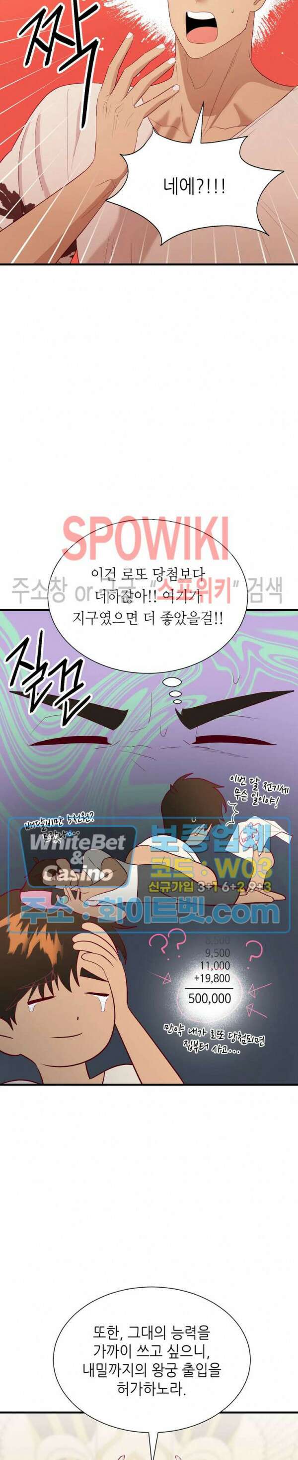 신관님이 아 야!해 64화 19