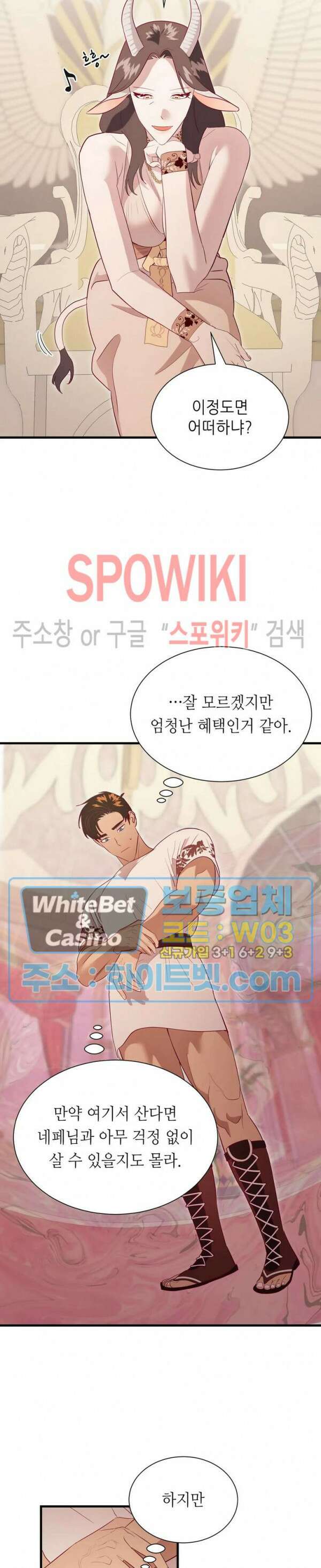 신관님이 아 야!해 64화 20