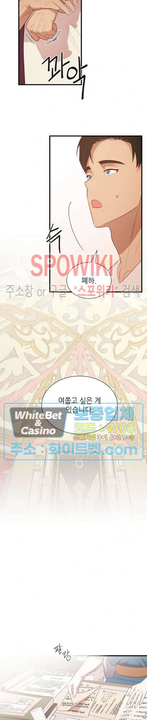 신관님이 아 야!해 64화 21