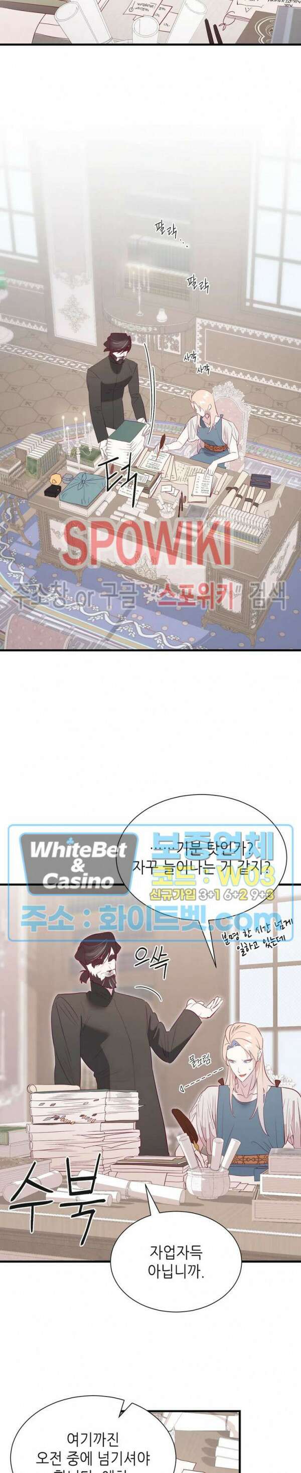 신관님이 아 야!해 64화 22