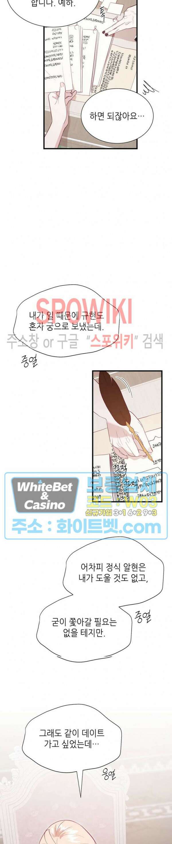 신관님이 아 야!해 64화 23