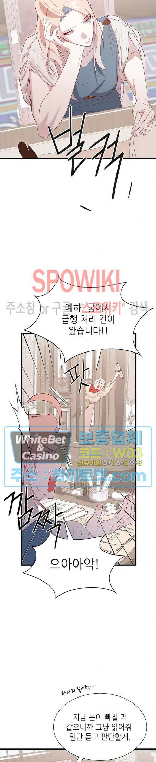 신관님이 아 야!해 64화 24