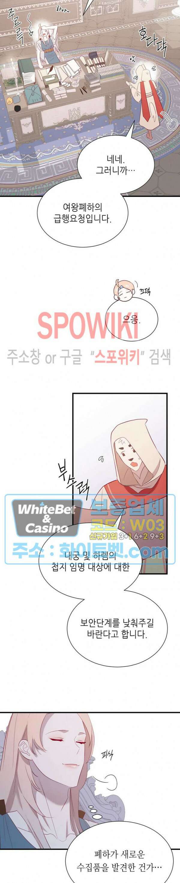 신관님이 아 야!해 64화 25