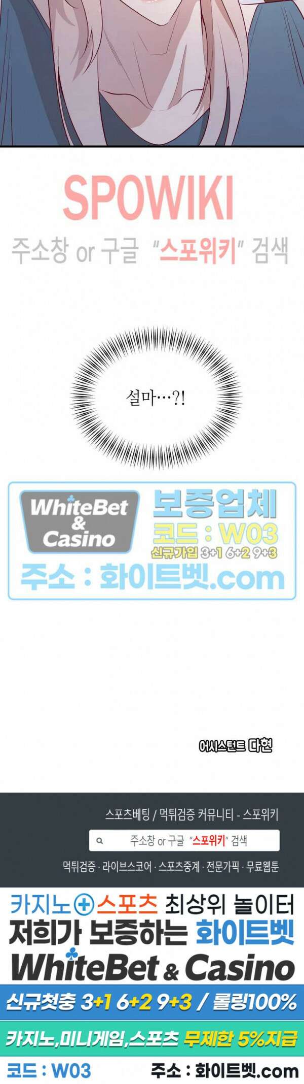 신관님이 아 야!해 64화 28