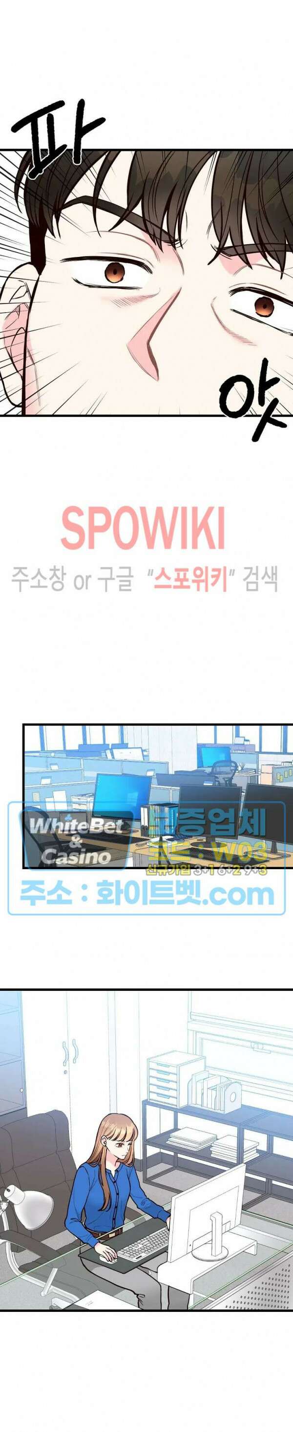 이 결혼은 그저 계약입니다 33화 2