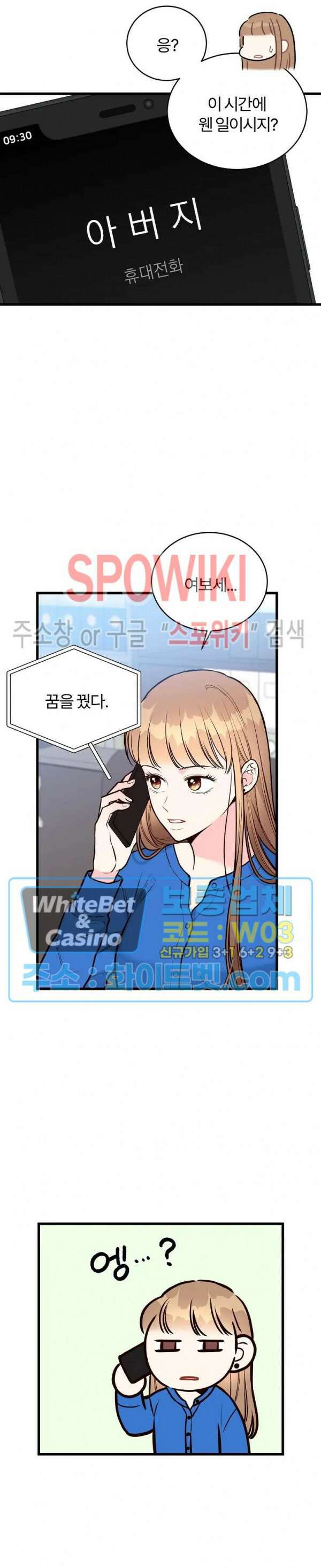 이 결혼은 그저 계약입니다 33화 3