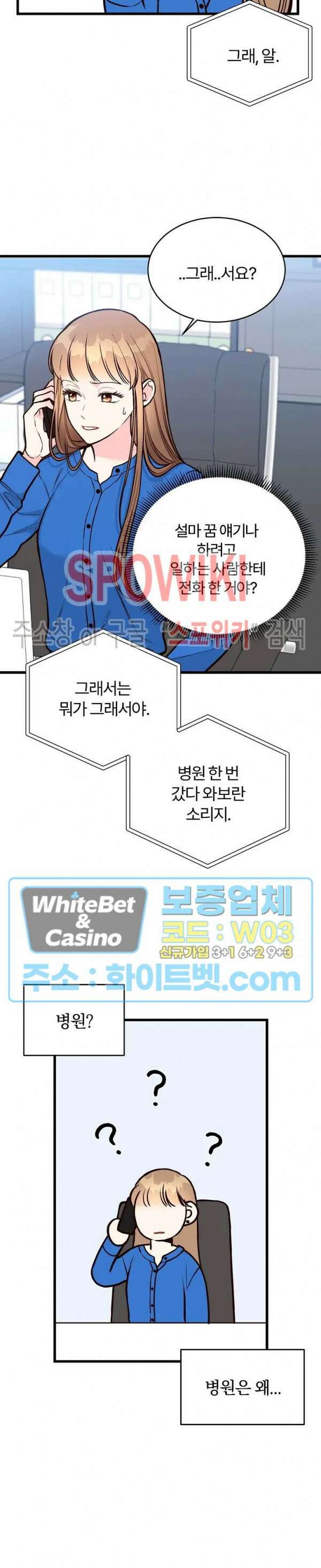 이 결혼은 그저 계약입니다 33화 5