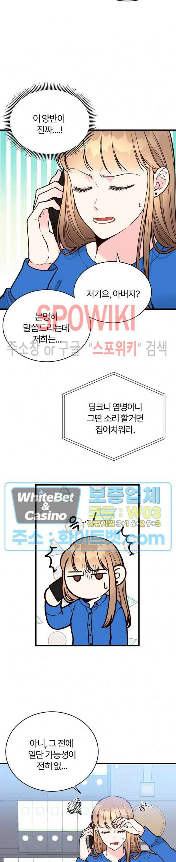 이 결혼은 그저 계약입니다 33화 7
