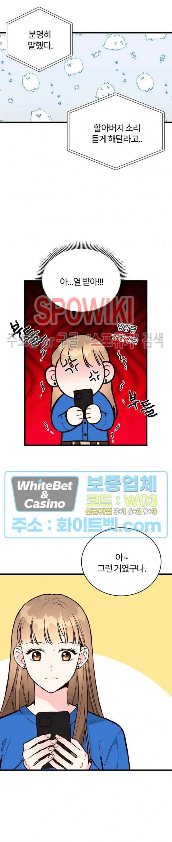 이 결혼은 그저 계약입니다 33화 11