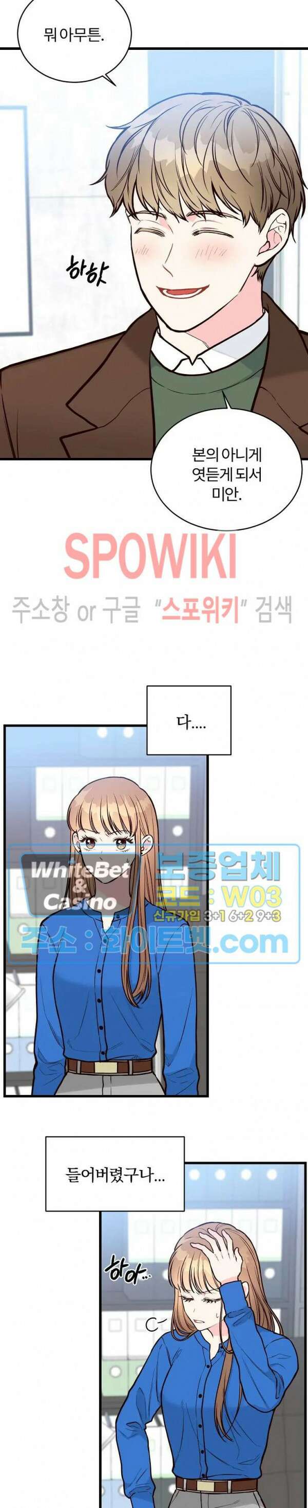이 결혼은 그저 계약입니다 33화 13