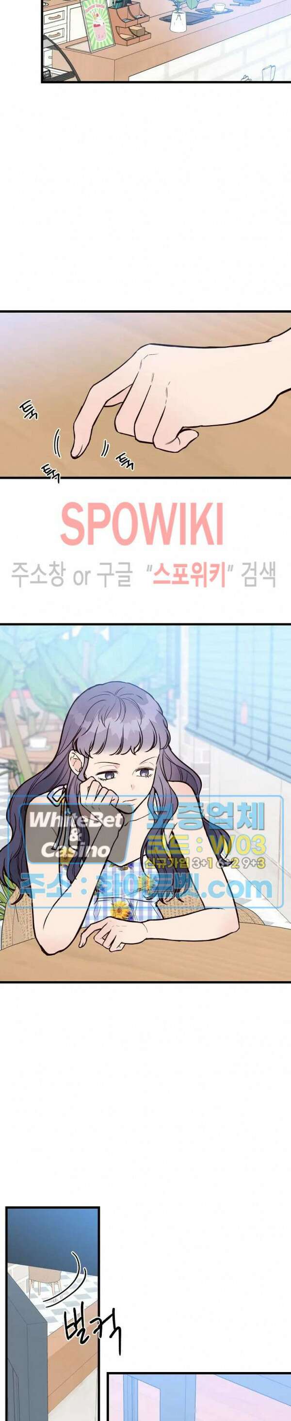 이 결혼은 그저 계약입니다 33화 15