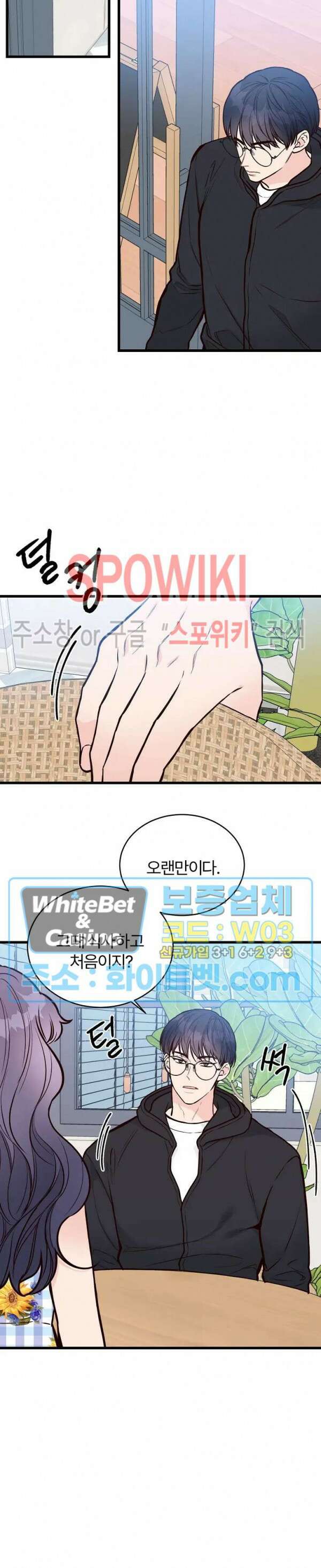 이 결혼은 그저 계약입니다 33화 16