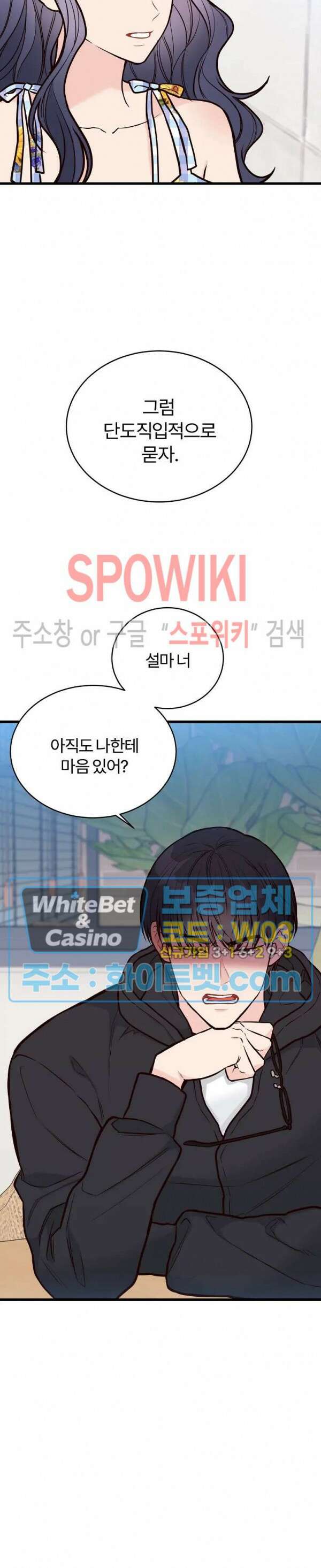 이 결혼은 그저 계약입니다 33화 18