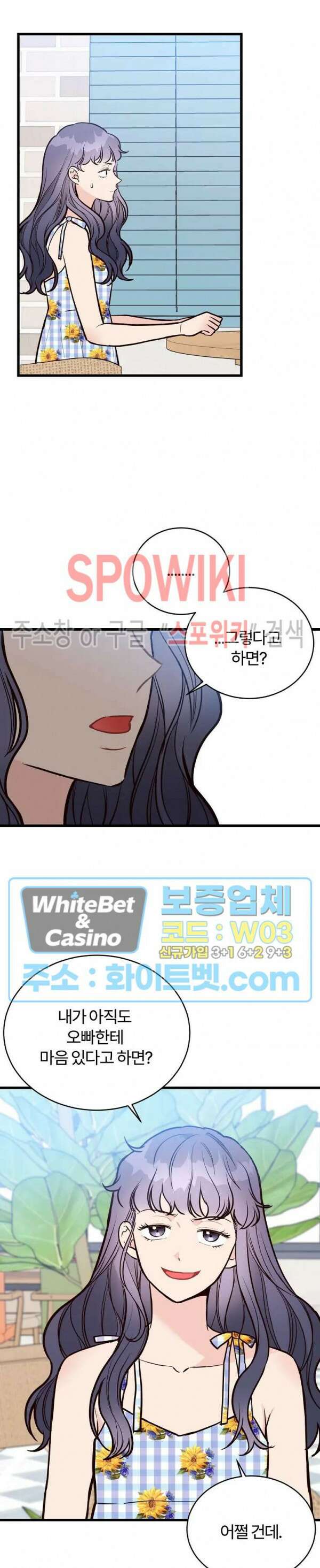이 결혼은 그저 계약입니다 33화 19
