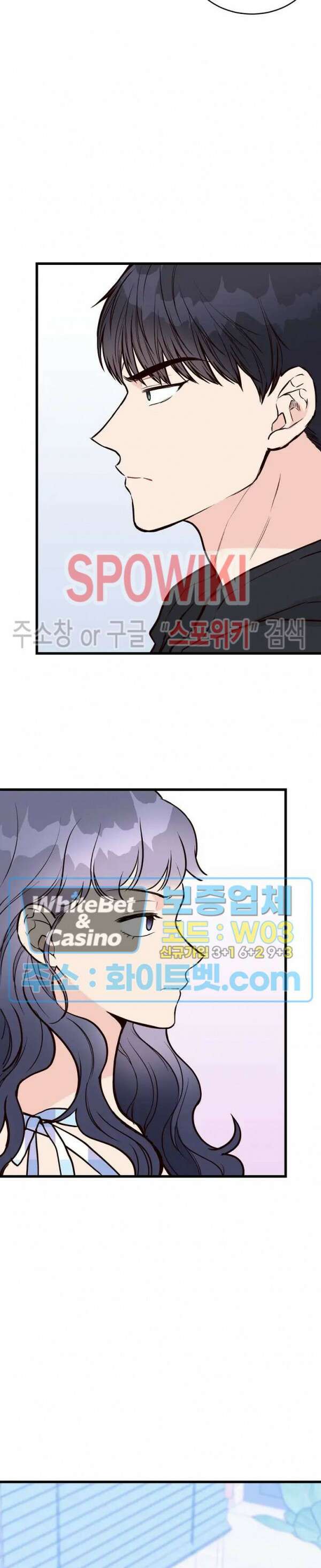 이 결혼은 그저 계약입니다 33화 20