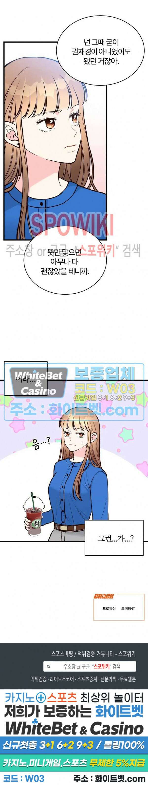 이 결혼은 그저 계약입니다 33화 24