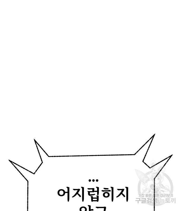 말숙이를 부탁해 14화 2