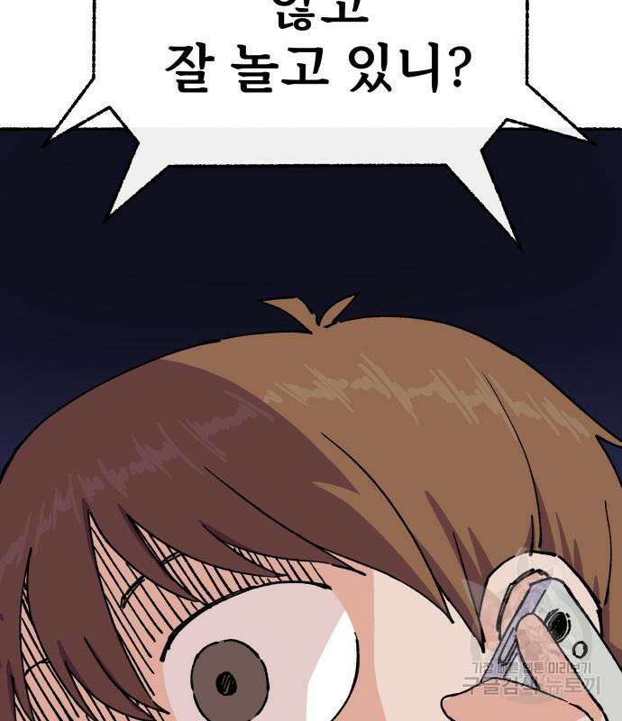 말숙이를 부탁해 14화 3