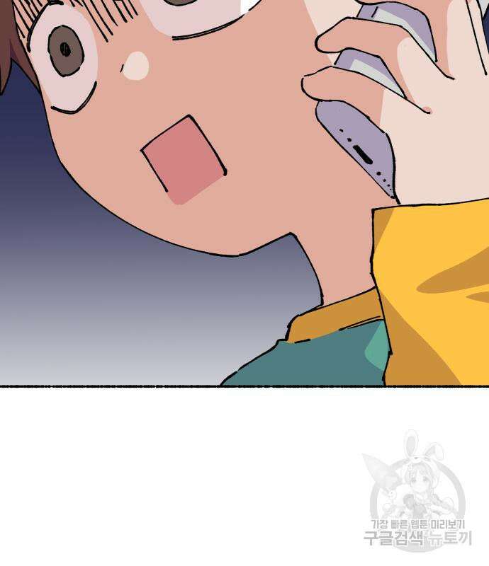 말숙이를 부탁해 14화 4