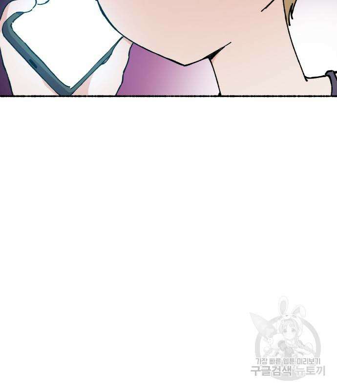 말숙이를 부탁해 14화 8