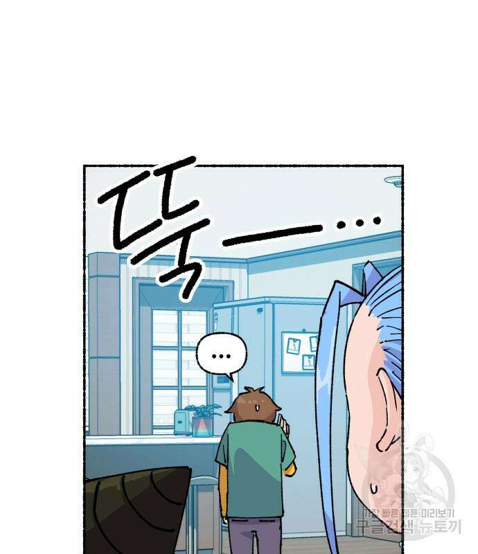 말숙이를 부탁해 14화 9