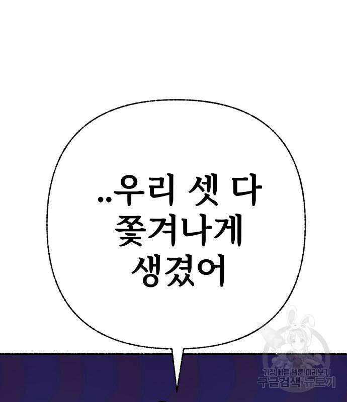 말숙이를 부탁해 14화 11