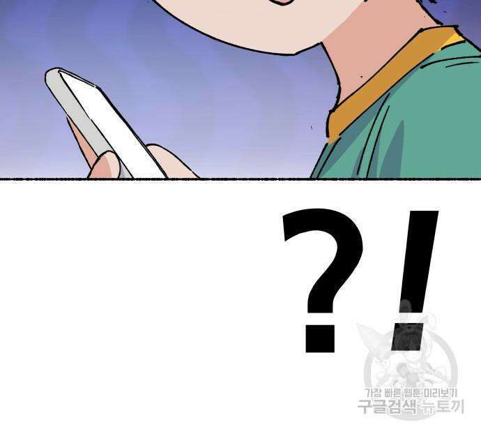 말숙이를 부탁해 14화 13