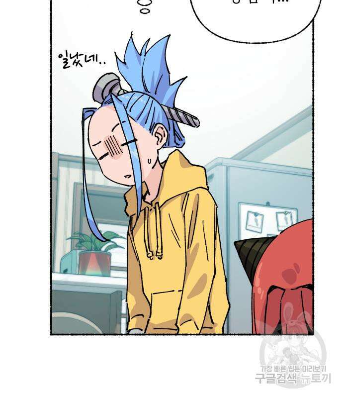 말숙이를 부탁해 14화 22