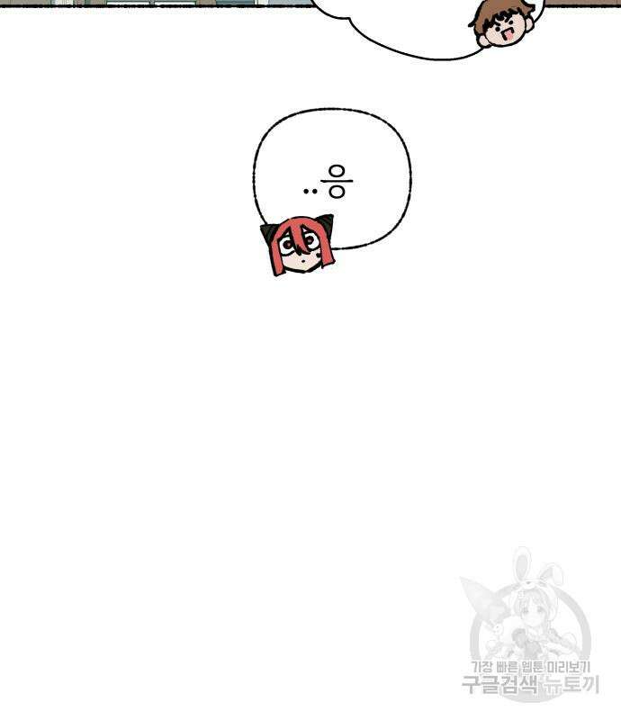 말숙이를 부탁해 14화 31
