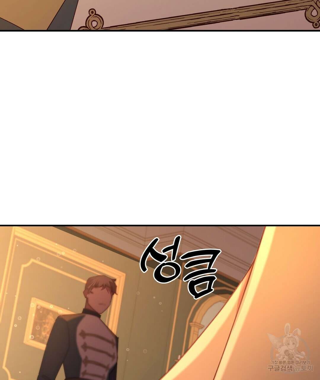 그날의 배신을 알지 못하여 33화 21