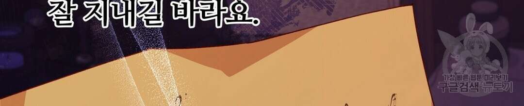 그날의 배신을 알지 못하여 33화 36