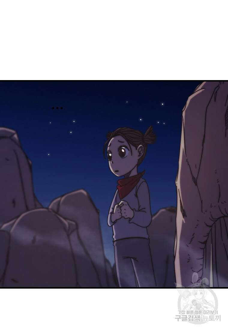 피셔맨 30화 2