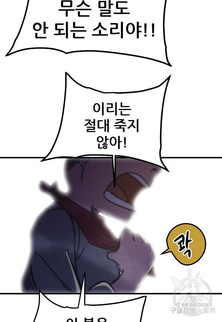 피셔맨 30화 6
