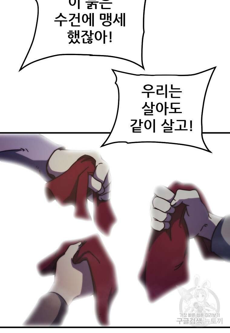 피셔맨 30화 7