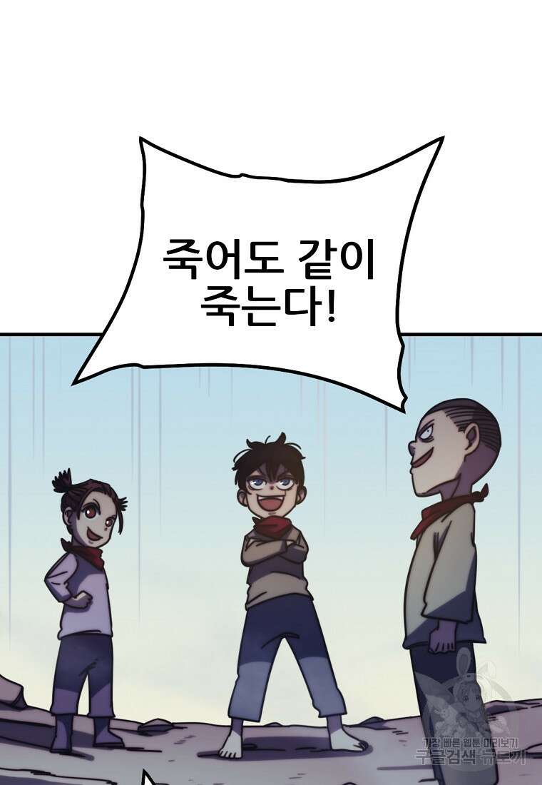 피셔맨 30화 8