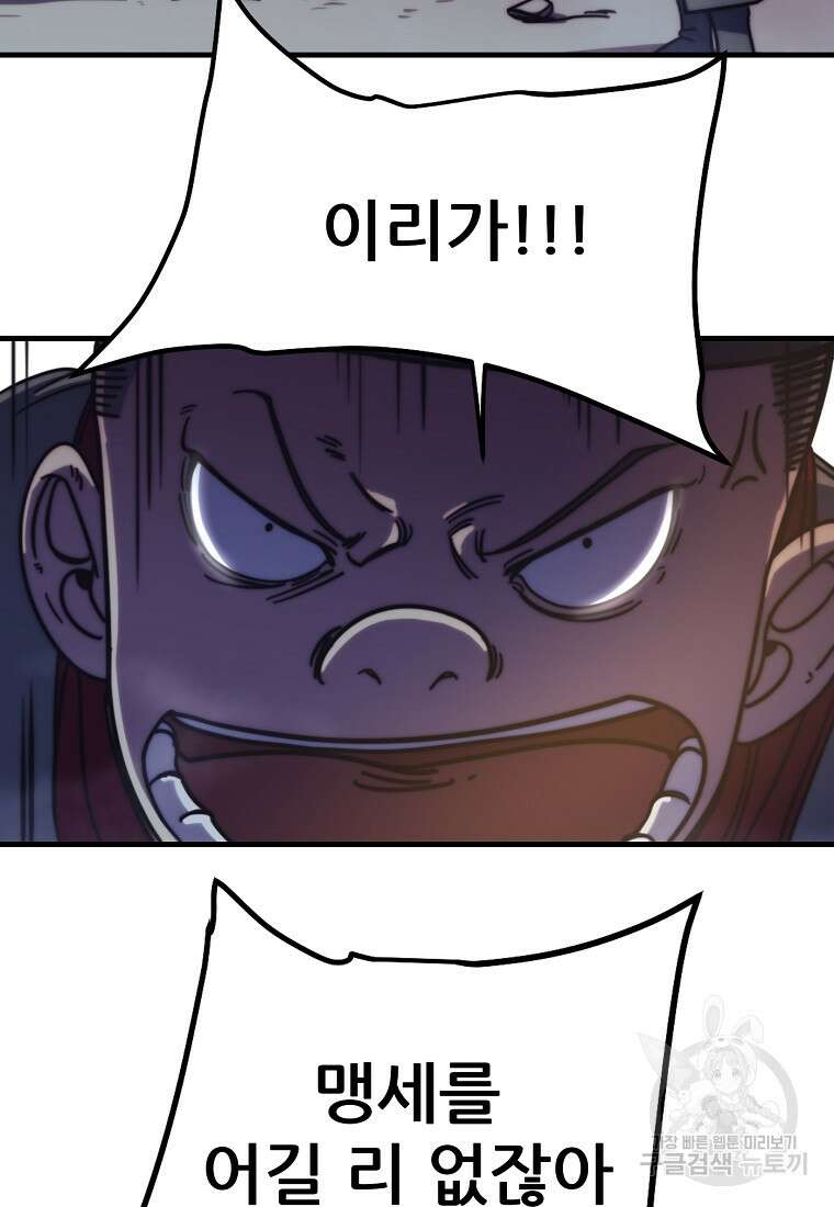 피셔맨 30화 9