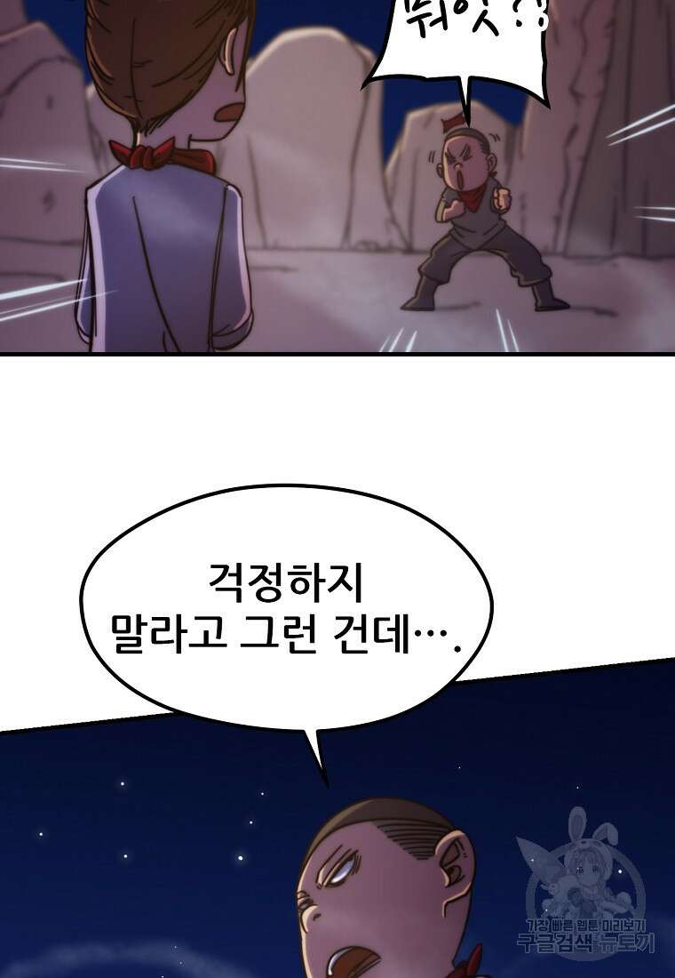 피셔맨 30화 13