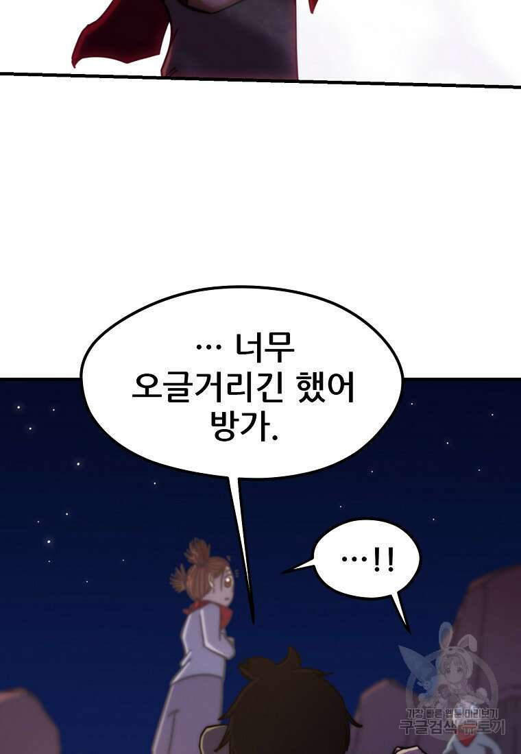 피셔맨 30화 15