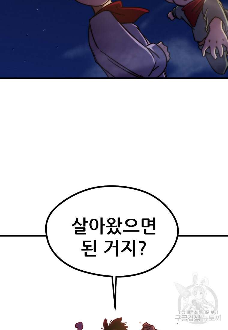 피셔맨 30화 18