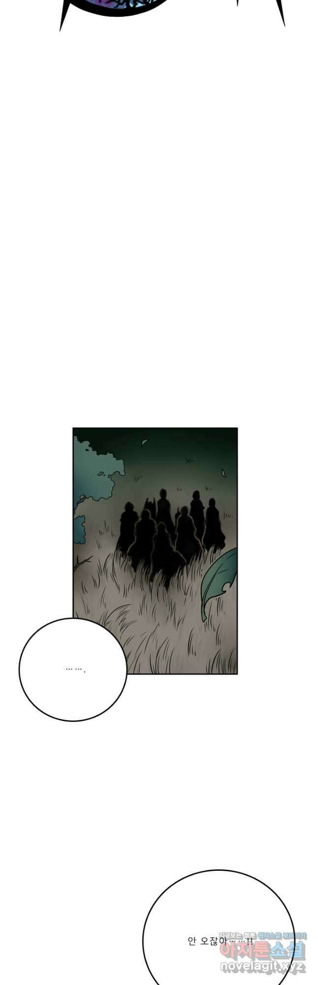 니플헤임 258화 Night Flight 1 4