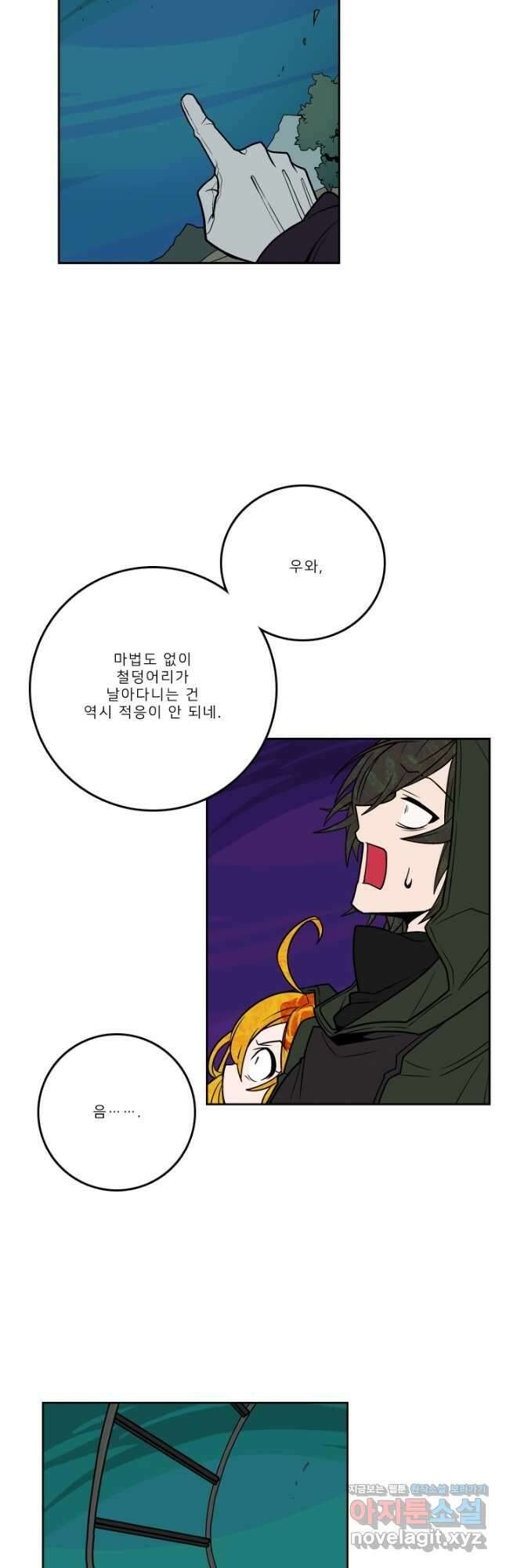 니플헤임 258화 Night Flight 1 6