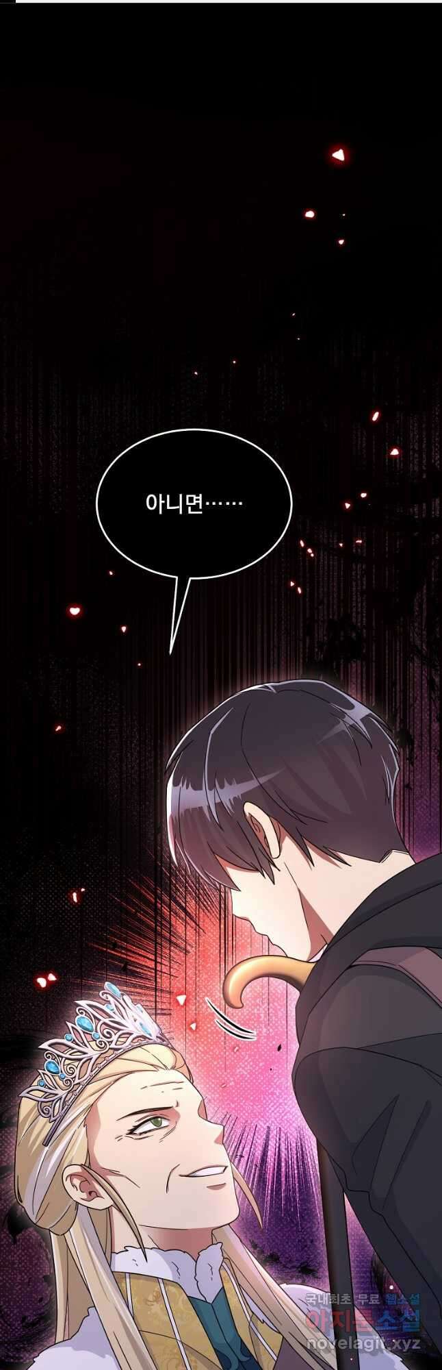 뉴비가 너무 강함 59화 1